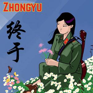 zhongyu